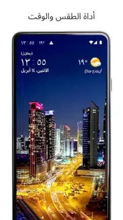 تحميل تطبيق Transparent Weather مهكر Apk للاندرويد 2026 أخر إصدار مجانا