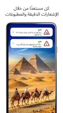 تحميل تطبيق Transparent Weather مهكر Apk للاندرويد 2026 أخر إصدار مجانا