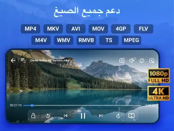 تحميل مشغل الفيديوهات Arc Player مهكر Apk للاندرويد 2026 أخر إصدار مجانا