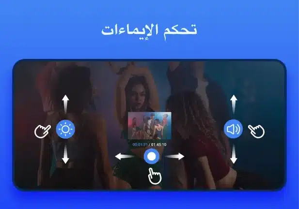 تحميل مشغل الفيديوهات Arc Player مهكر Apk للاندرويد 2026 أخر إصدار مجانا
