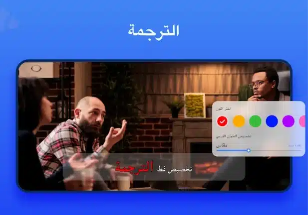 تحميل مشغل الفيديوهات Arc Player مهكر Apk للاندرويد 2026 أخر إصدار مجانا