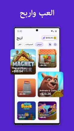 تحميل تطبيق Pawns app لربح المال Apk للاندرويد 2026 أخر إصدار مجانا