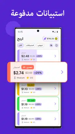 تحميل تطبيق Pawns app لربح المال Apk للاندرويد 2026 أخر إصدار مجانا