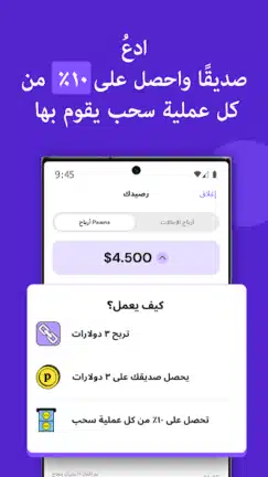 تحميل تطبيق Pawns app لربح المال Apk للاندرويد 2026 أخر إصدار مجانا