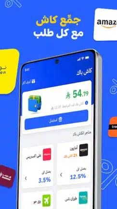 تحميل تطبيق صحصح Sahseh كوبونات وأكواد خصم Apk للاندرويد 2026 أخر إصدار مجانا