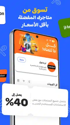 تحميل تطبيق صحصح Sahseh كوبونات وأكواد خصم Apk للاندرويد 2026 أخر إصدار مجانا