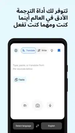 تحميل تطبيق DeepL Translate مهكر Apk للاندرويد 2026 أخر إصدار مجانا