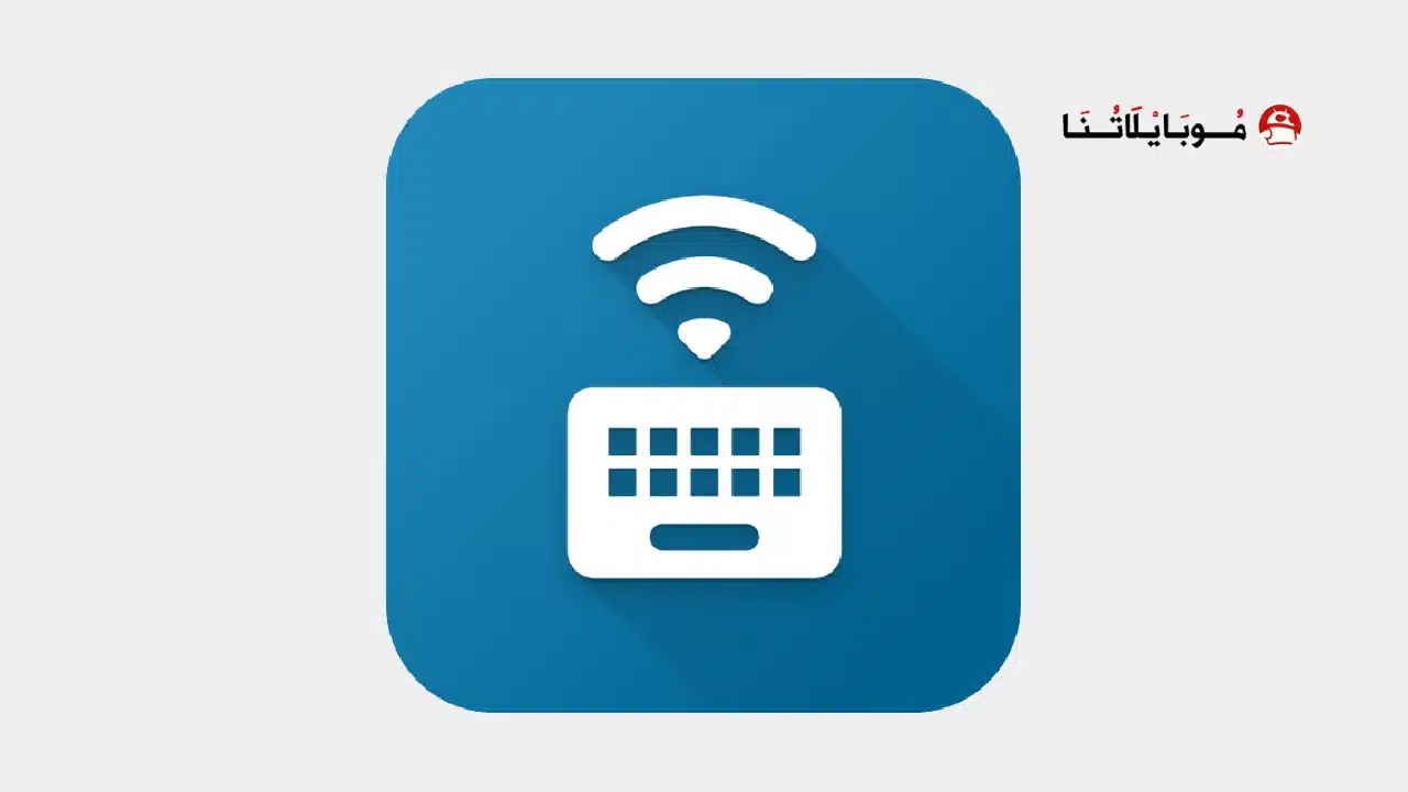 تحميل تطبيق Bluetooth Keyboard & Mouse مهكر