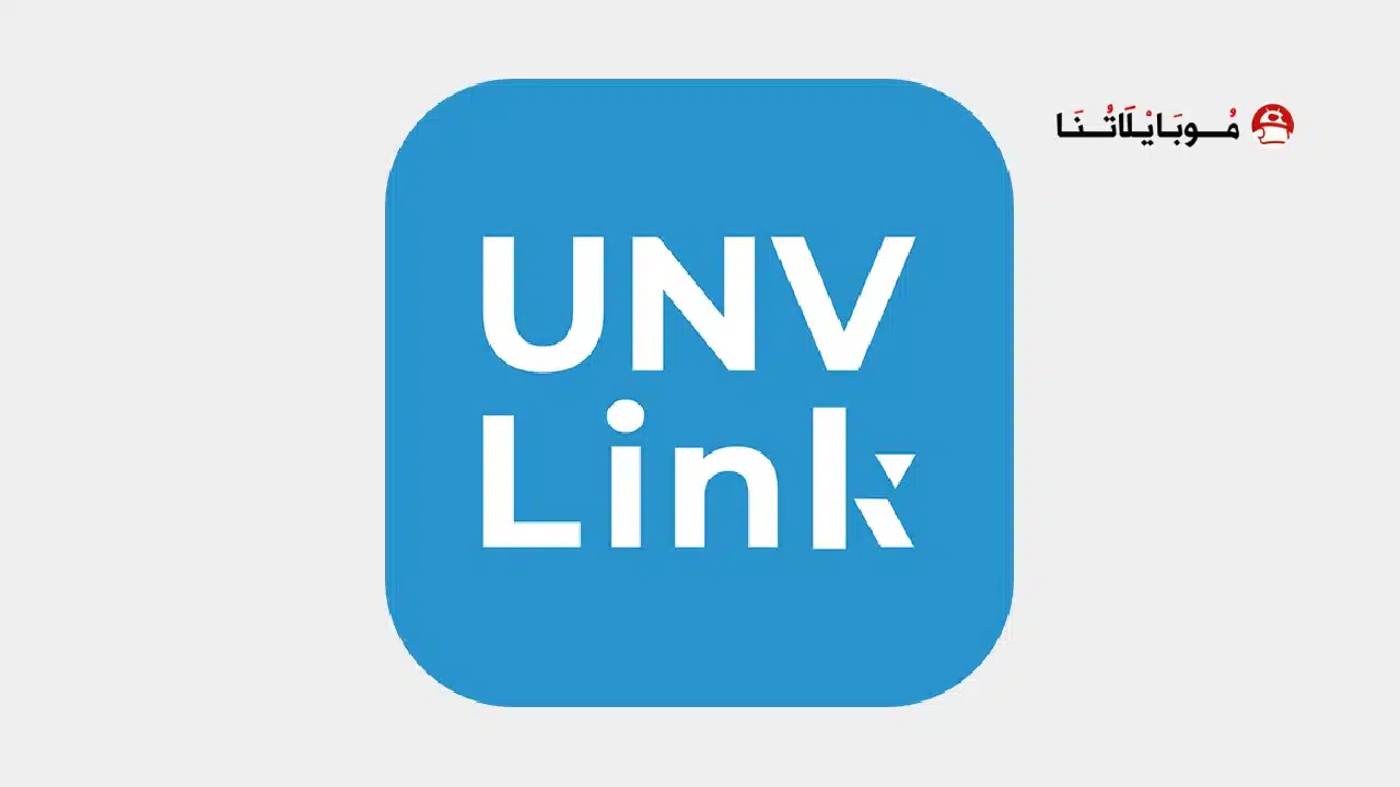 تحميل تطبيق UNV Link User مهكر
