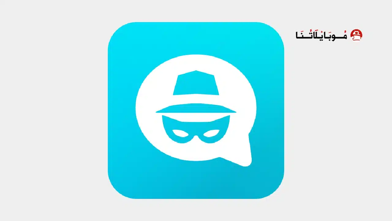 تحميل تطبيق Unseen مهكر