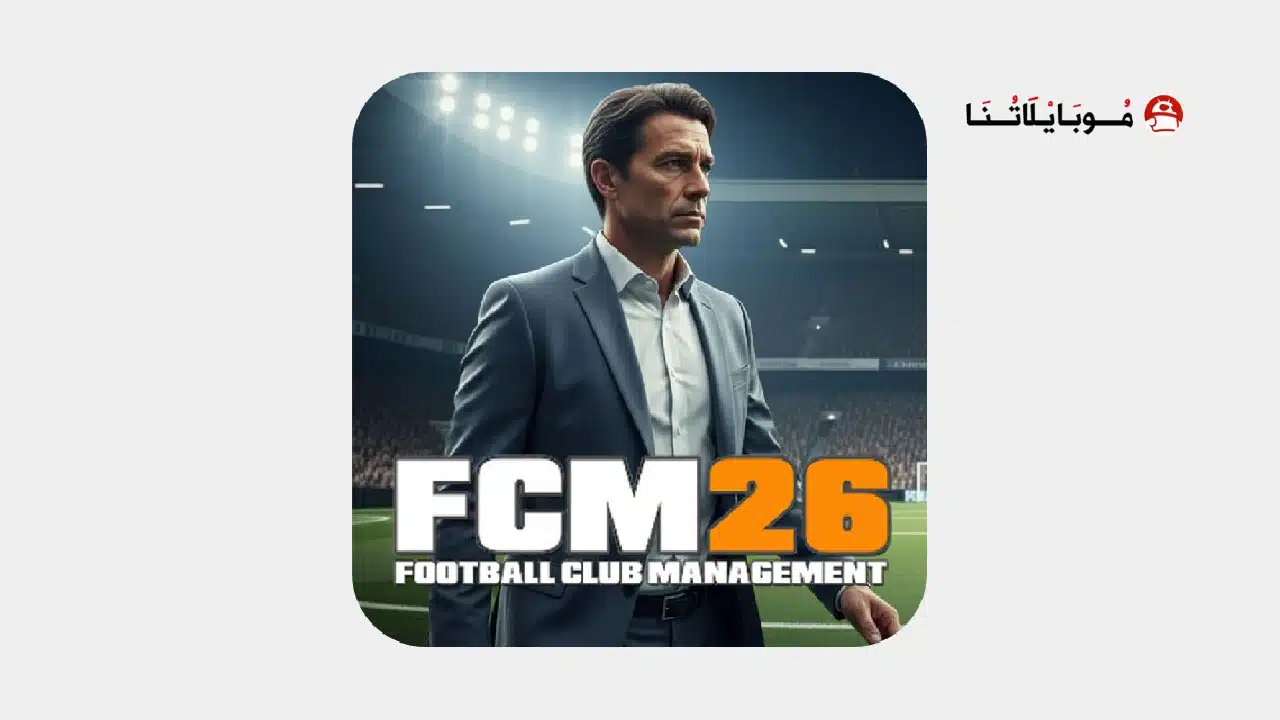 تحميل لعبة Football Club Management 2026 مهكرة
