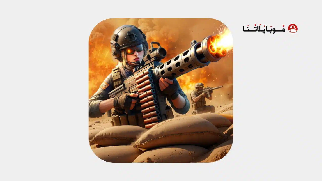 تحميل لعبة Infantry Attack مهكرة