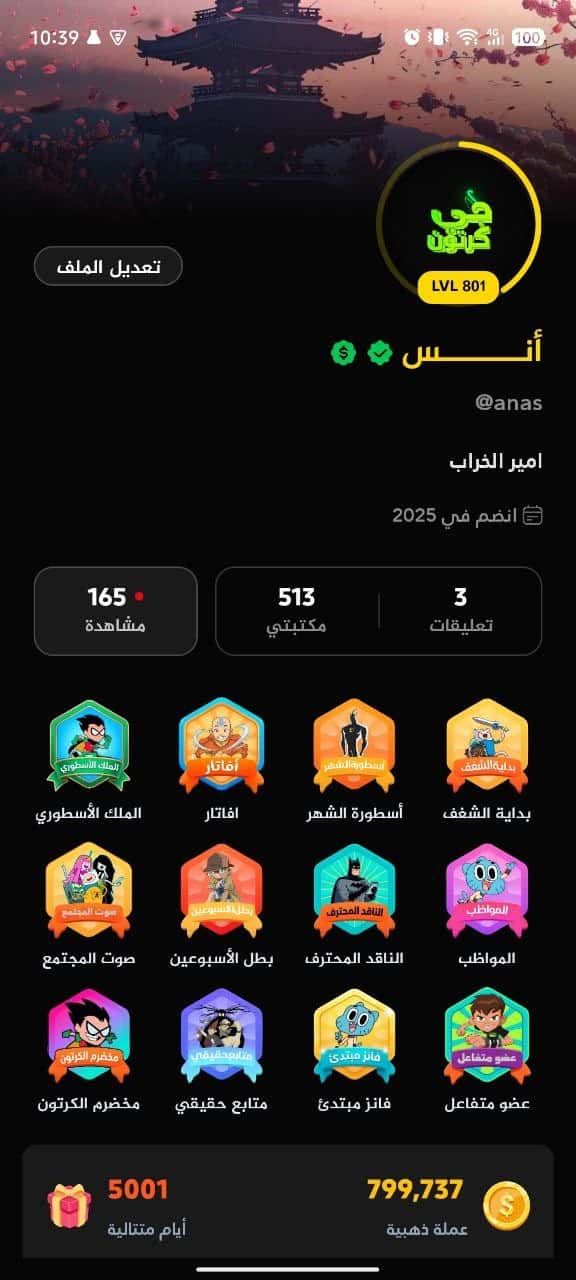 تحميل تطبيق جي كرتون G Cartoon مهكر Apk للاندرويد 2026 أخر إصدار مجانا