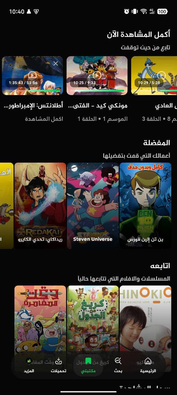 تحميل تطبيق جي كرتون G Cartoon مهكر Apk للاندرويد 2026 أخر إصدار مجانا