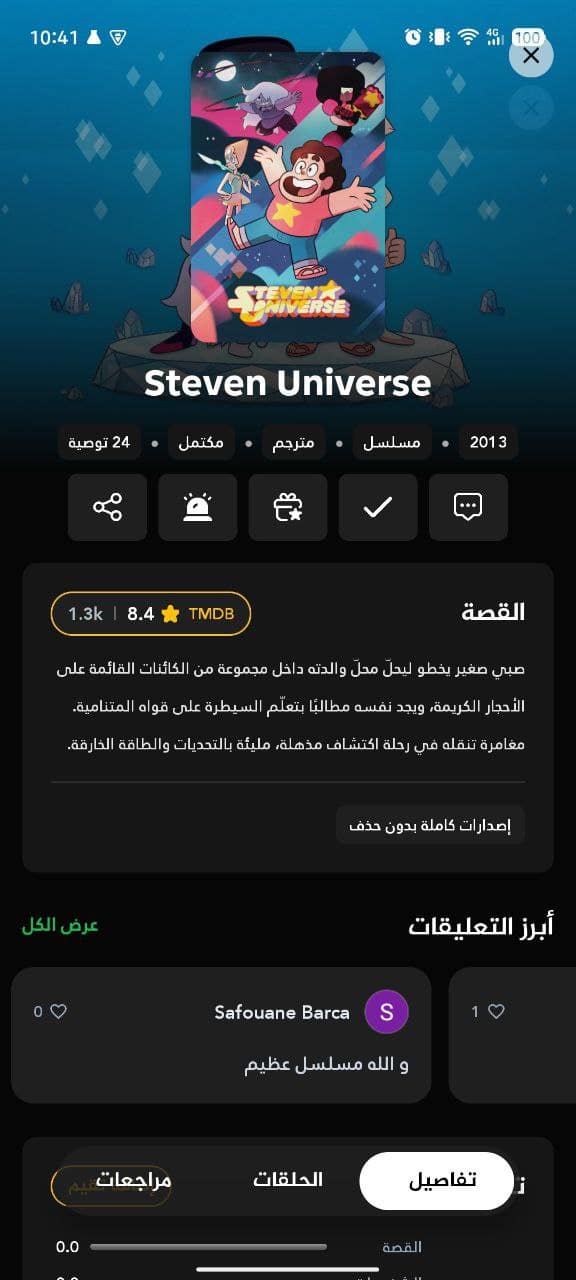 تحميل تطبيق جي كرتون G Cartoon مهكر Apk للاندرويد 2026 أخر إصدار مجانا