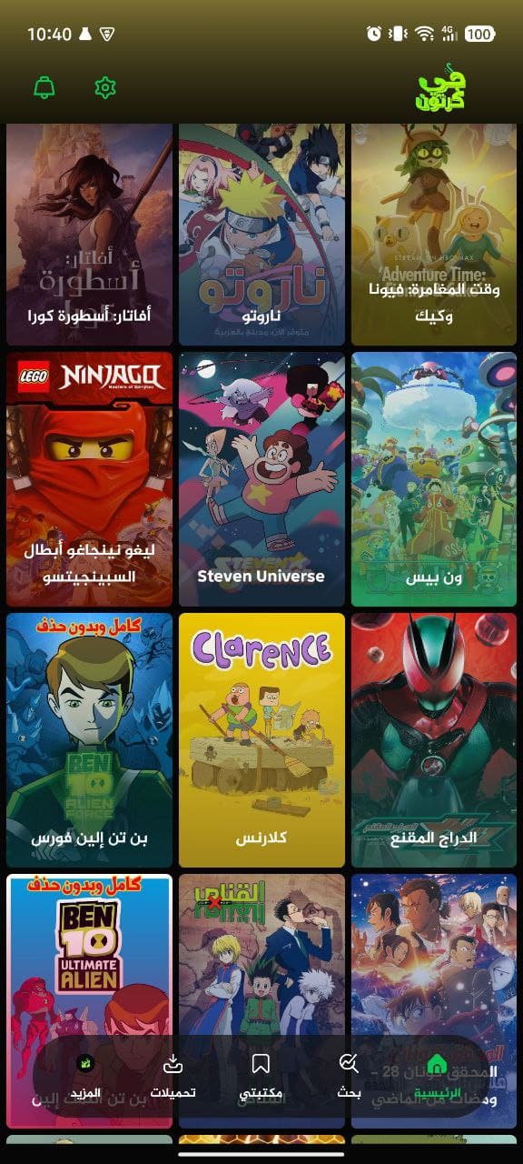 تحميل تطبيق جي كرتون G Cartoon مهكر Apk للاندرويد 2026 أخر إصدار مجانا