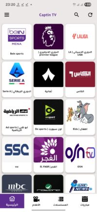 تحميل تطبيق كابتن Captin TV مهكر Apk للاندرويد 2026 أخر إصدار مجانا