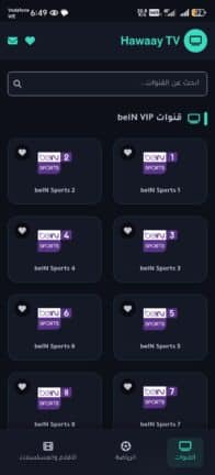 تحميل تطبيق هواي تيفي Hawaay Tv مهكر Apk للاندرويد 2026 أخر إصدار مجانا