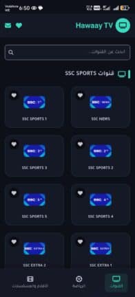 تحميل تطبيق هواي تيفي Hawaay Tv مهكر Apk للاندرويد 2026 أخر إصدار مجانا