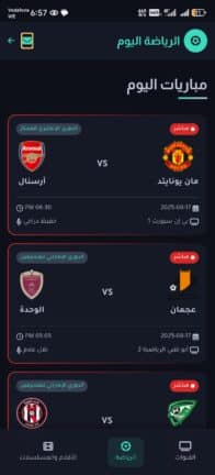 تحميل تطبيق هواي تيفي Hawaay Tv مهكر Apk للاندرويد 2026 أخر إصدار مجانا