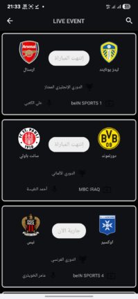 تنزيل ياسين تيفي الأسود Yacine TV Black مهكر Apk للاندرويد 2026 أخر إصدار مجانا