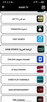 تحميل تطبيق NASR TV مهكر Apk للاندرويد 2026 أخر إصدار مجانا