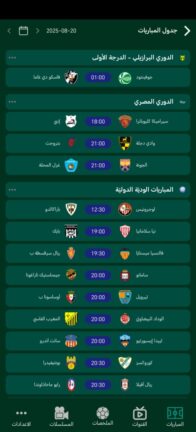 تحميل تطبيق هجمة لايف Hagma Live مهكر Apk للاندرويد 2026 أخر إصدار مجانا