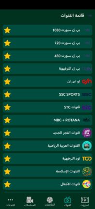 تحميل تطبيق هجمة لايف Hagma Live مهكر Apk للاندرويد 2026 أخر إصدار مجانا