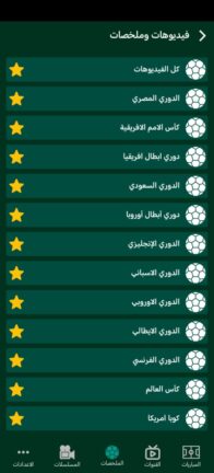 تحميل تطبيق هجمة لايف Hagma Live مهكر Apk للاندرويد 2026 أخر إصدار مجانا