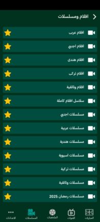 تحميل تطبيق هجمة لايف Hagma Live مهكر Apk للاندرويد 2026 أخر إصدار مجانا