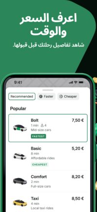 تحميل تطبيق بولت كابتن للتوصيل Bolt Apk