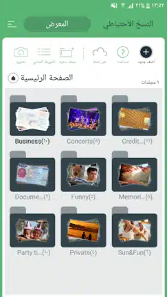 تحميل تطبيق FotoX مهكر Apk إخفاء الصور والفيديو للاندرويد 2026 أخر إصدار مجانا