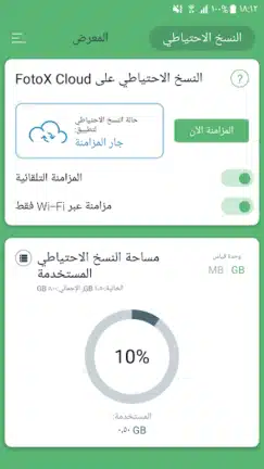 تحميل تطبيق FotoX مهكر Apk إخفاء الصور والفيديو للاندرويد 2026 أخر إصدار مجانا