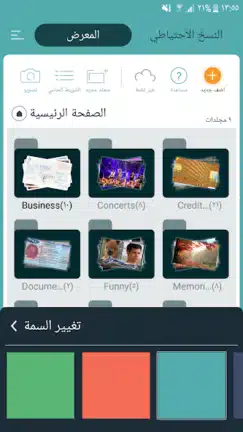 تحميل تطبيق FotoX مهكر Apk إخفاء الصور والفيديو للاندرويد 2026 أخر إصدار مجانا