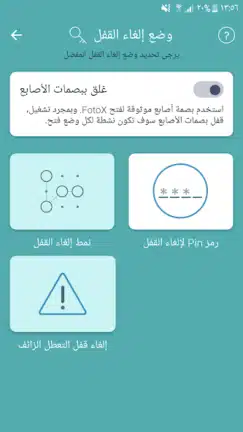 تحميل تطبيق FotoX مهكر Apk إخفاء الصور والفيديو للاندرويد 2026 أخر إصدار مجانا