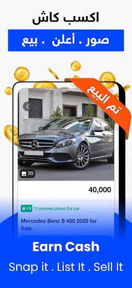تحميل تطبيق السوق المفتوح OpenSooq مهكر APK للاندرويد 2026 أخر إصدار مجانا