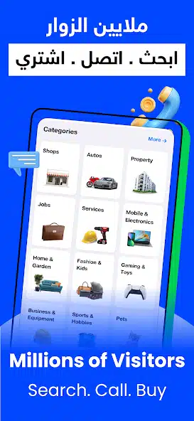 تحميل تطبيق السوق المفتوح OpenSooq مهكر APK للاندرويد 2026 أخر إصدار مجانا