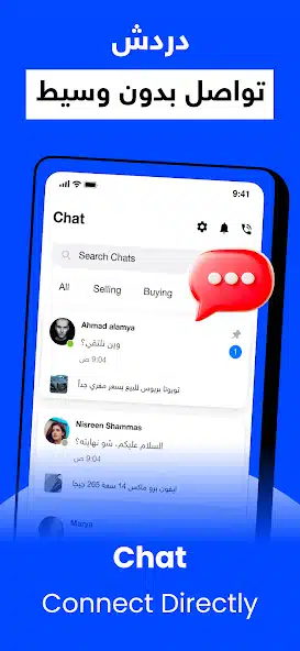 تحميل تطبيق السوق المفتوح OpenSooq مهكر APK للاندرويد 2026 أخر إصدار مجانا