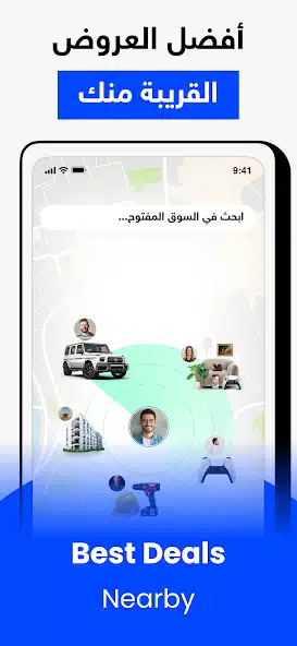تحميل تطبيق السوق المفتوح OpenSooq مهكر APK للاندرويد 2026 أخر إصدار مجانا