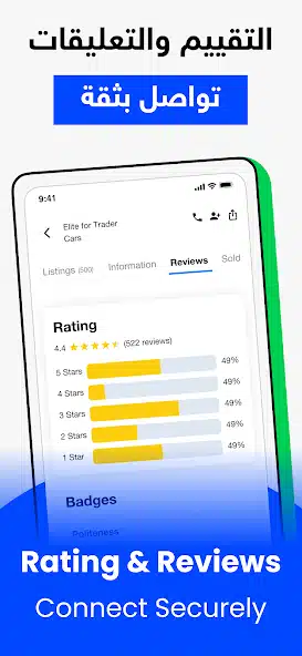 تحميل تطبيق السوق المفتوح OpenSooq مهكر APK للاندرويد 2026 أخر إصدار مجانا
