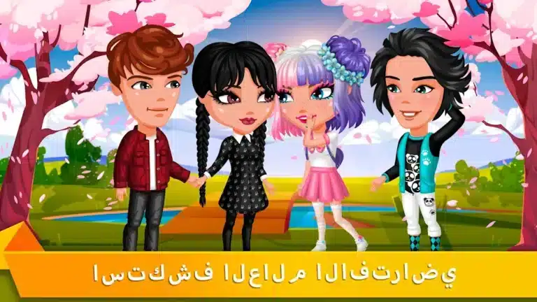 تحميل لعبة Avatar Life مهكرة Apk للاندرويد 2026 أخر إصدار مجانا