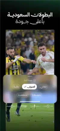 تحميل تطبيق ثمانية Thmanyah مهكر Apk للاندرويد 2026 أخر إصدار مجانا