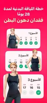 تحميل تطبيق LazyFit مهكر Apk للاندرويد 2026 أخر إصدار مجانا