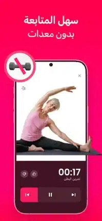 تحميل تطبيق LazyFit مهكر Apk للاندرويد 2026 أخر إصدار مجانا