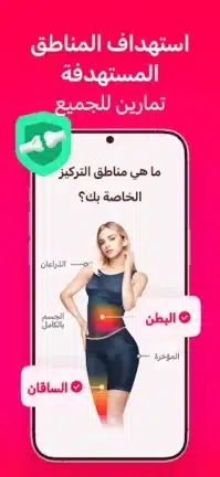 تحميل تطبيق LazyFit مهكر Apk للاندرويد 2026 أخر إصدار مجانا