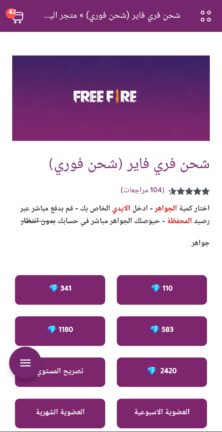 تطبيق متجر اليونكو elyonko