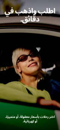 تحميل تطبيق بولت كابتن للتوصيل Bolt Apk