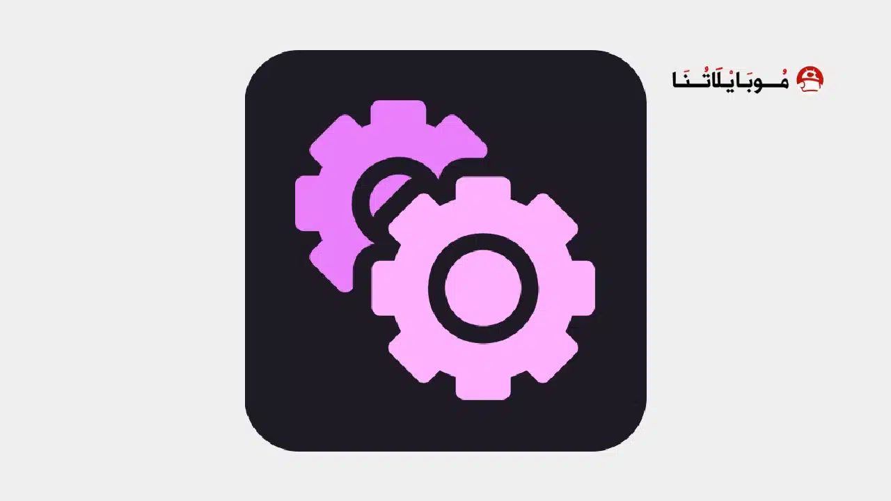 تحميل برنامج GFXTOOY مهكر