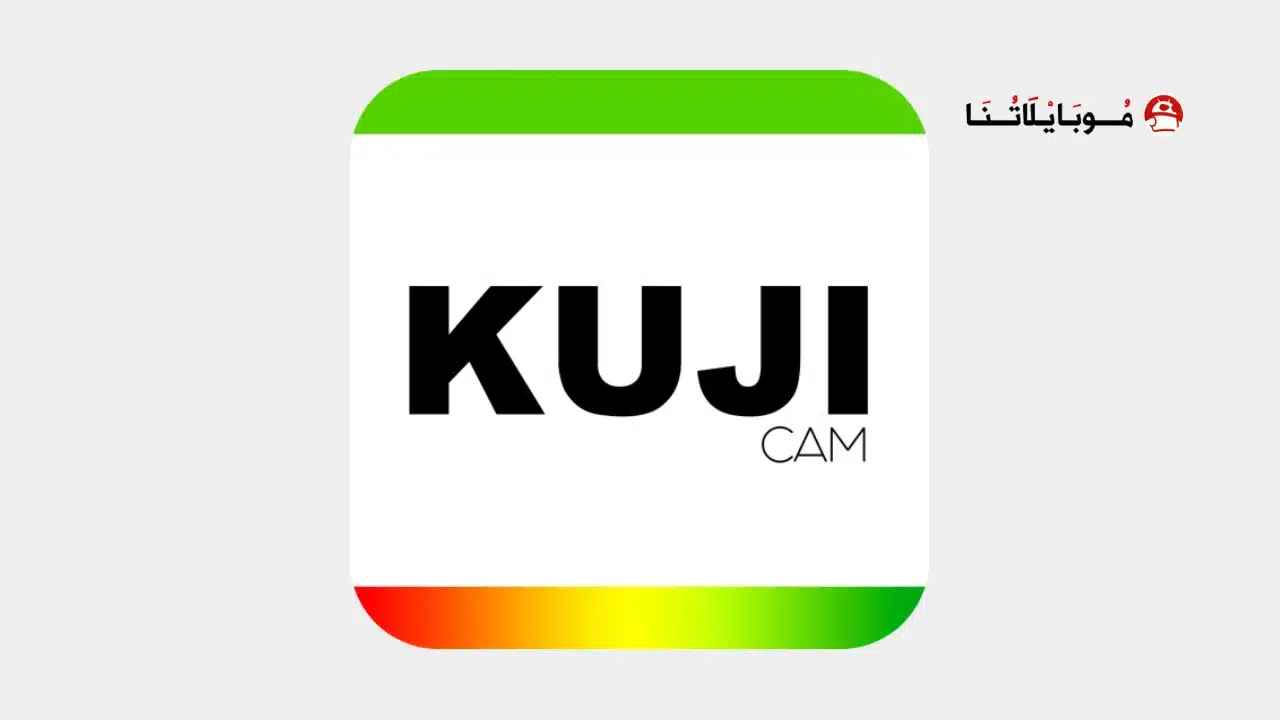 تحميل تطبيق Kuji Cam مهكر