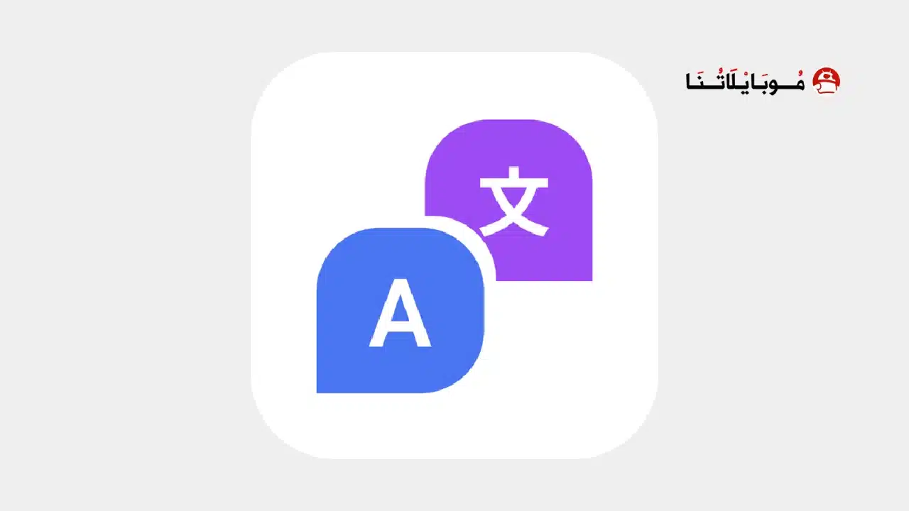تحميل تطبيق Mango Translate مهكر